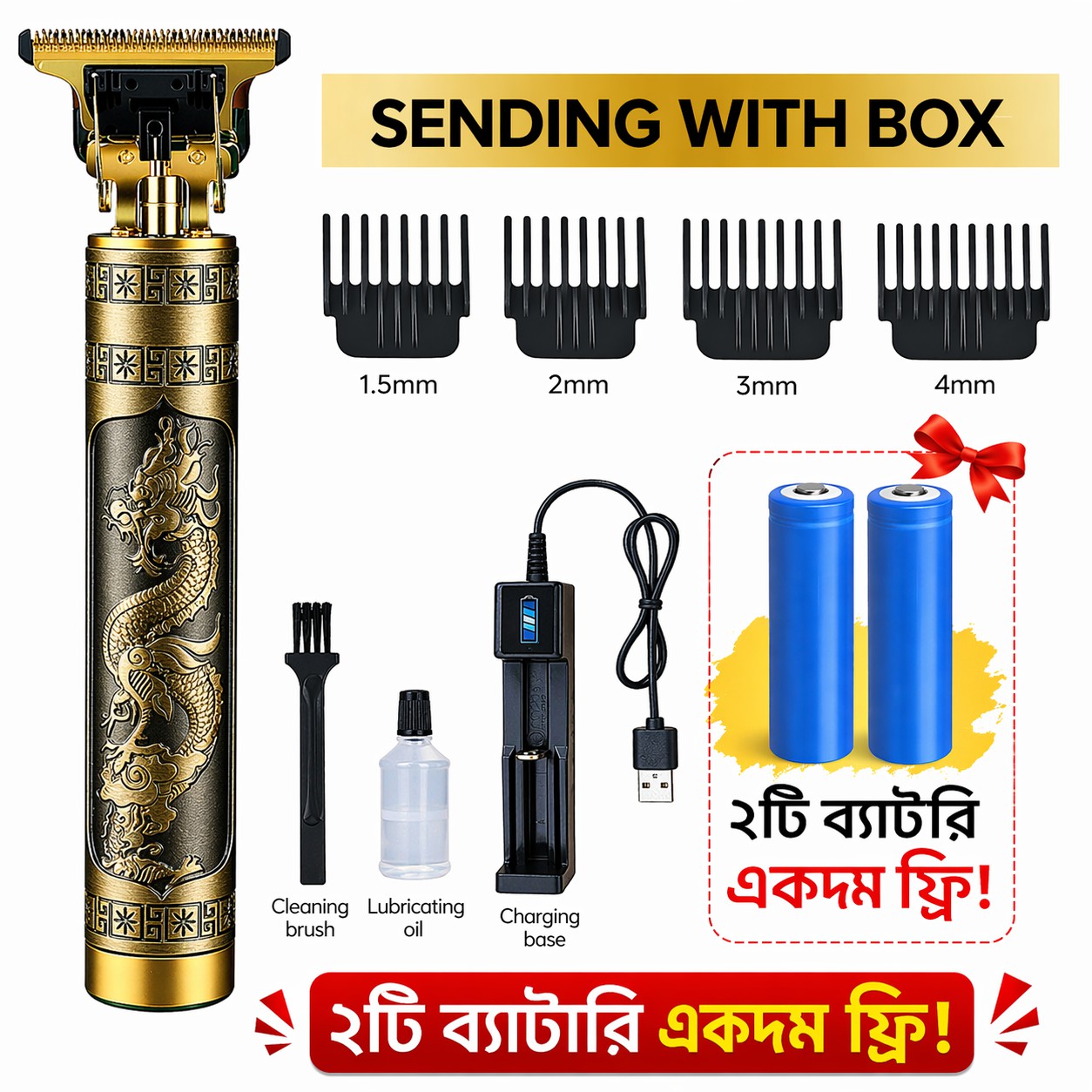 đĨ Dragon Design Premium Hair Trimmer â ⧍āĻāĻŋ āĻŦā§āϝāĻžāĻāĻžāϰāĻŋ āĻāĻāĻĻāĻŽ āĻĢā§āϰāĻŋ! đĨ