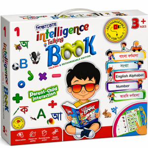 Shikkhakosh Taking Book | শিক্ষাকোষ ইন্টেলিজেন্স টকিং বুক ফর কিডস